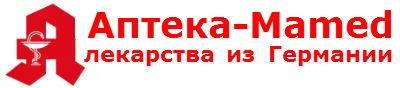 Аптека - Мамед